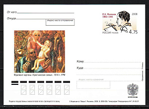 Россия, 2007, Филонов П.Н., Живопись, Авангардизм, ПК с ОМ Россия, 2007, Филонов П.Н., Живопись, Авангардизм, ПК с ОМ